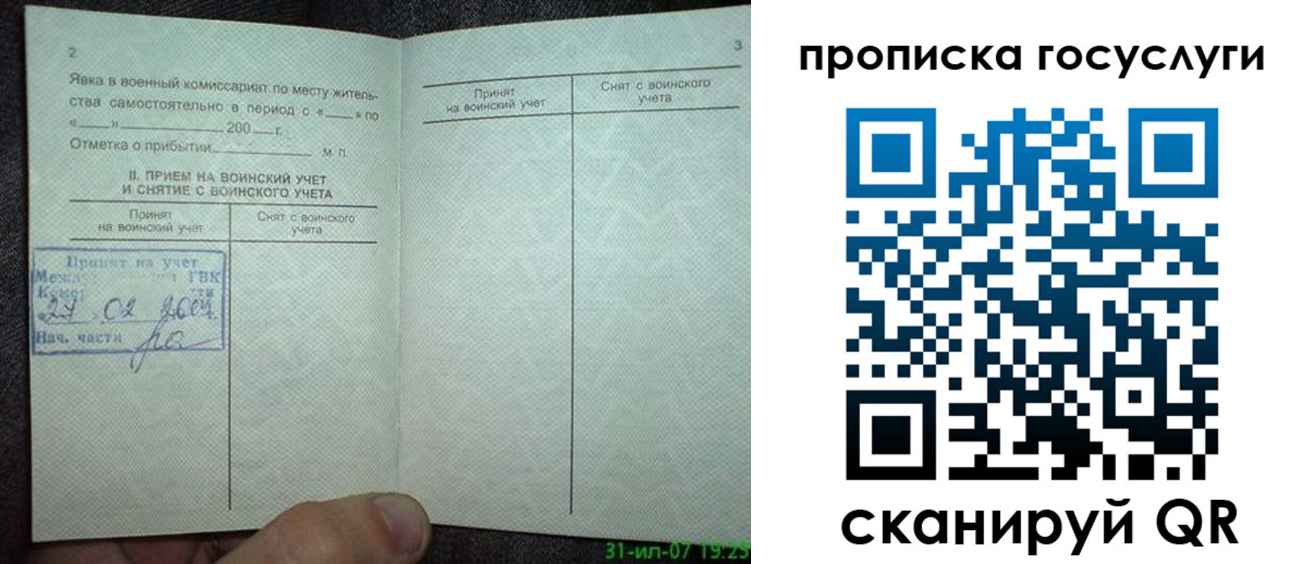 форма 3 в Светлограде