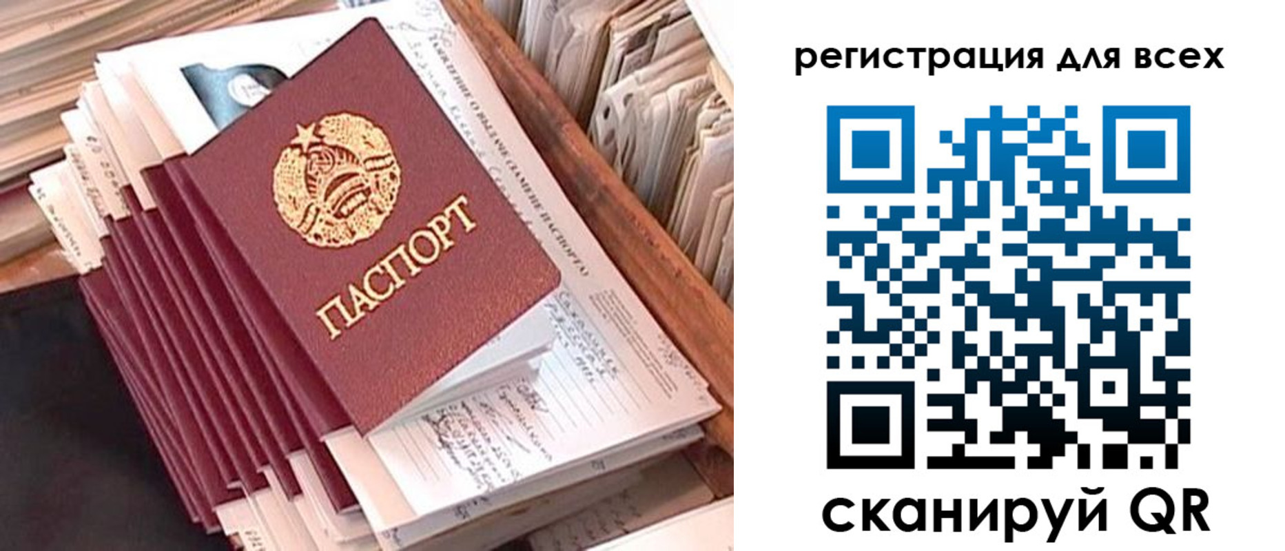 временная регистрация для школы в Светлограде