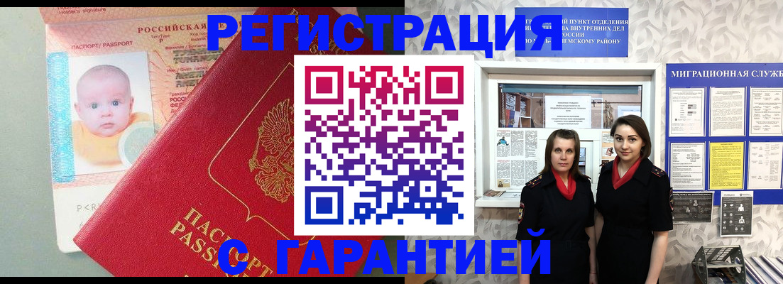 прописка для кредита в Светлограде