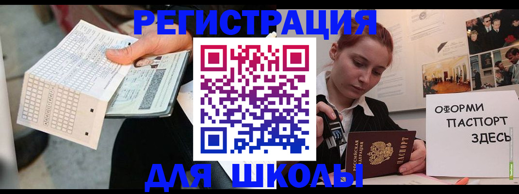 временная регистрация для всех в Светлограде