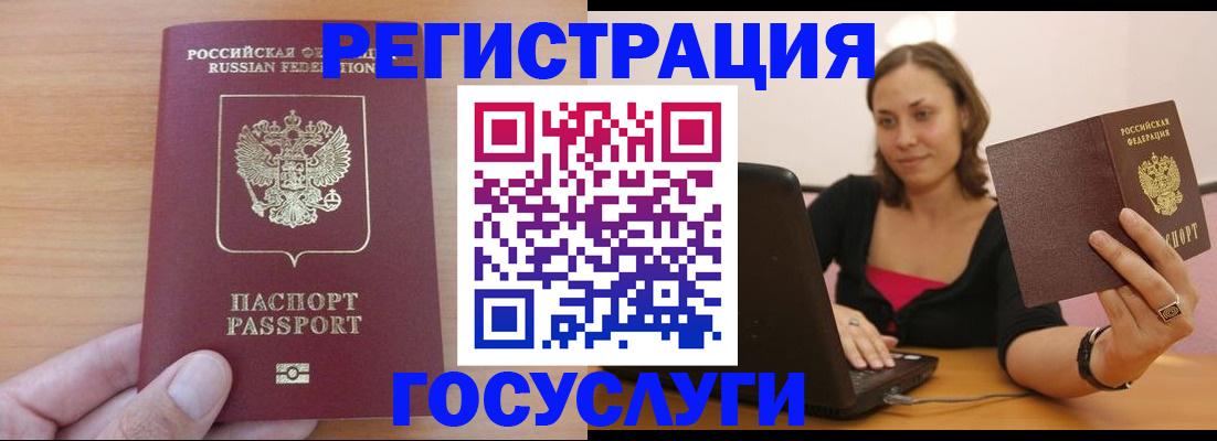 временная регистрация поиск в Светлограде